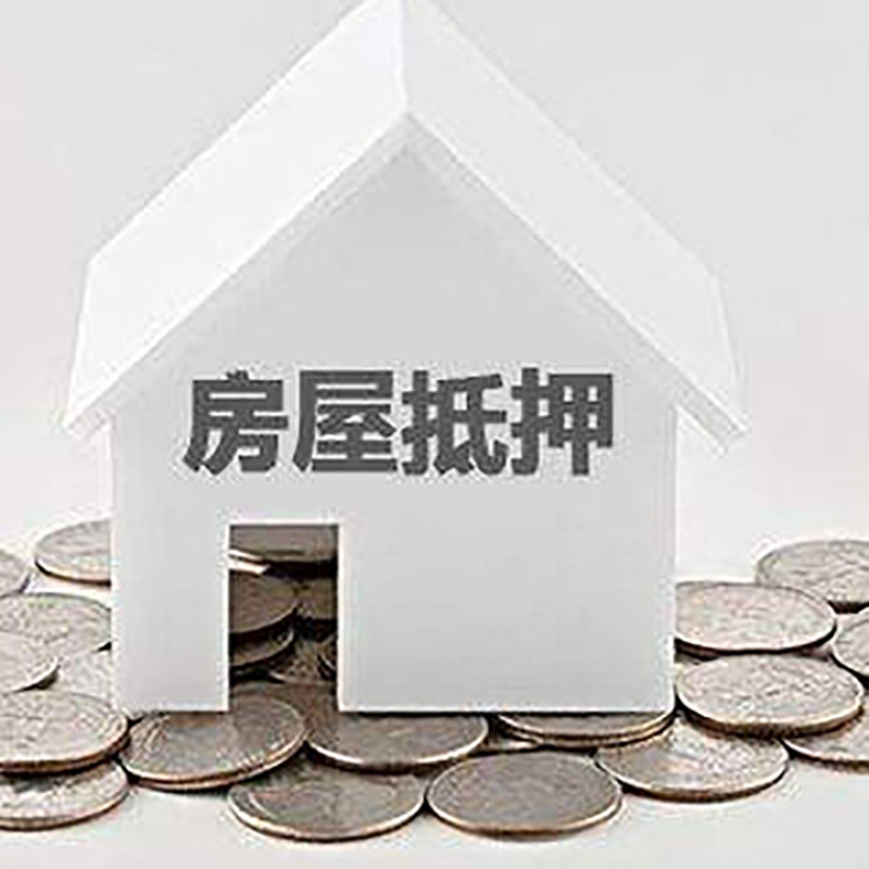 崖城镇重庆办理房产抵押贷款需要两个人签字吗