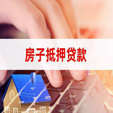崖城镇贷款公司正规的有哪些新渝启服