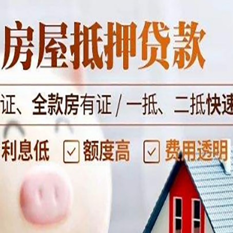 崖城镇房子抵押贷款利率上涨对市场的影响
