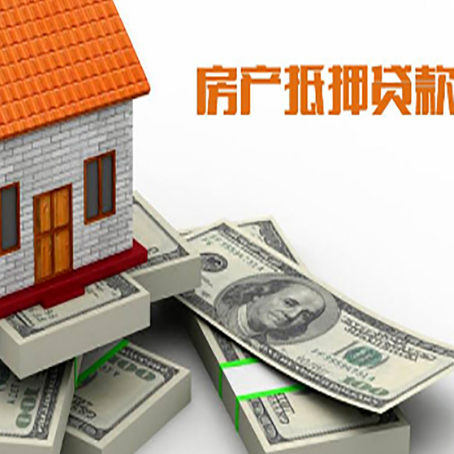 崖城镇房子抵押贷款会受征信有逾期的影响吗?