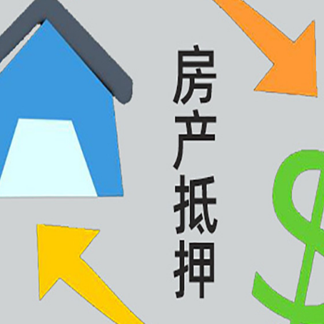 崖城镇贷款中介公司靠谱推荐新渝启服