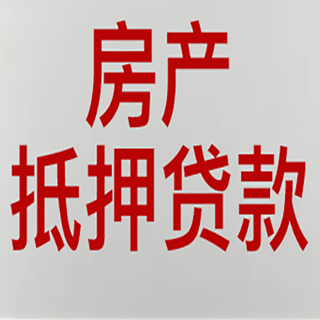 崖城镇房产抵押贷款逾期全流程应对指南